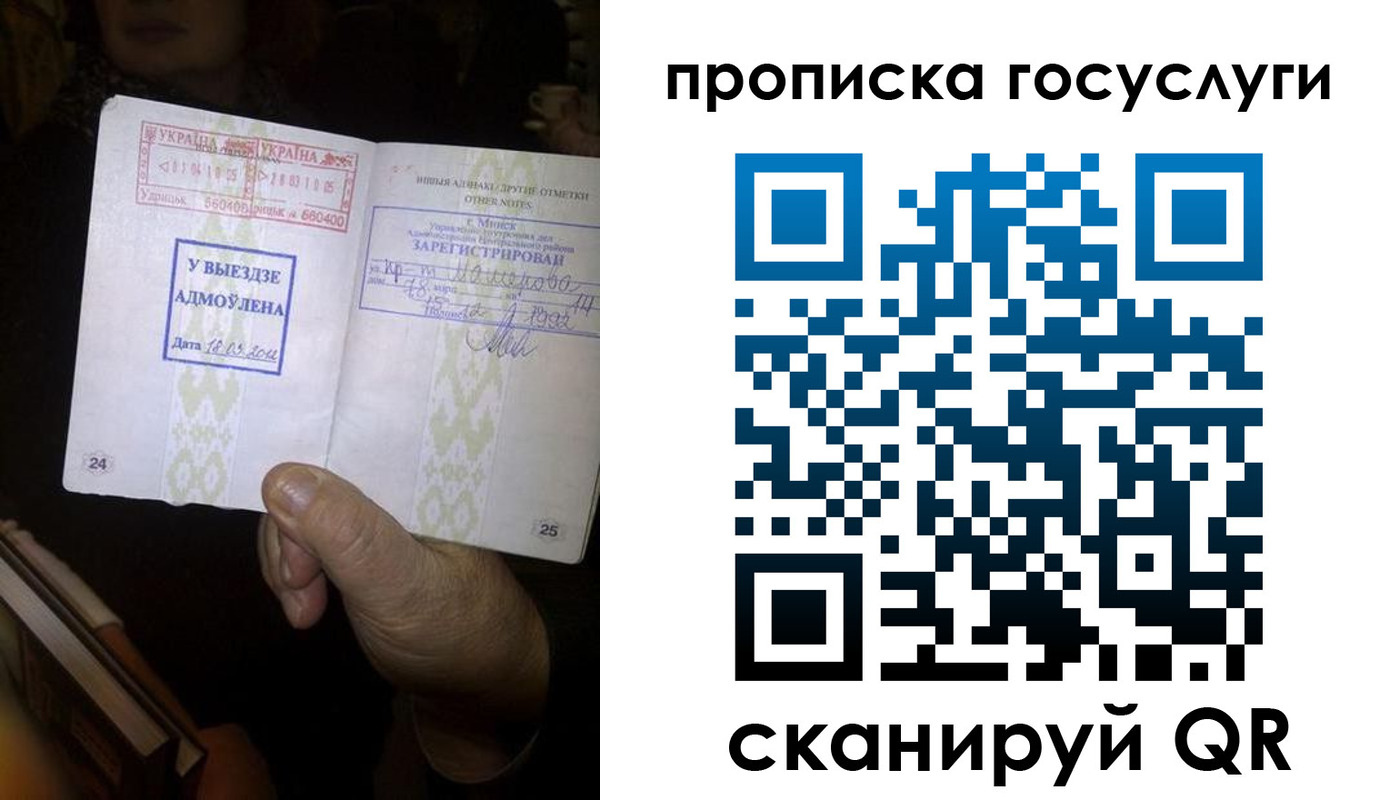 прописка в Выксе