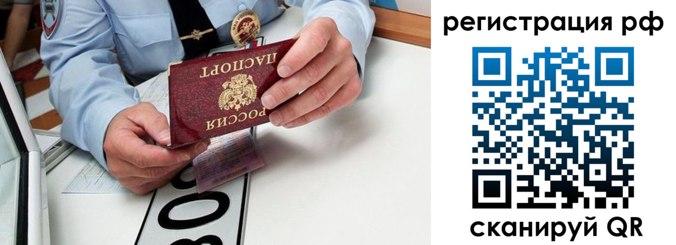 временная регистрация в квартире в Выксе