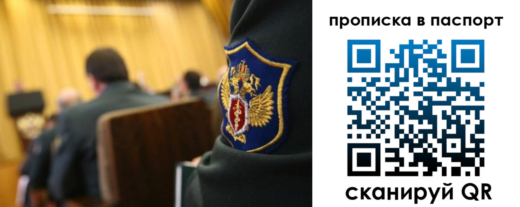 временная регистрация в Выксе