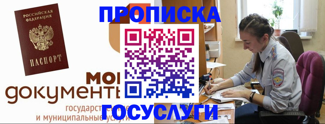 прописка для кредита в Выксе