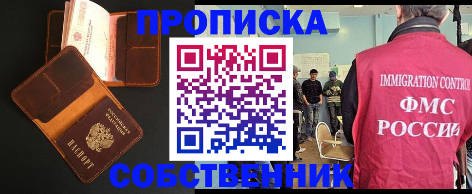 регистрация в Выксе