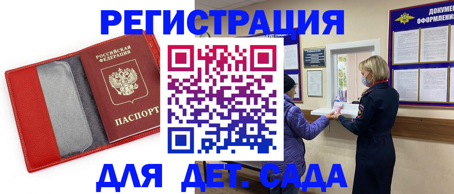 прописка для кредита в Выксе