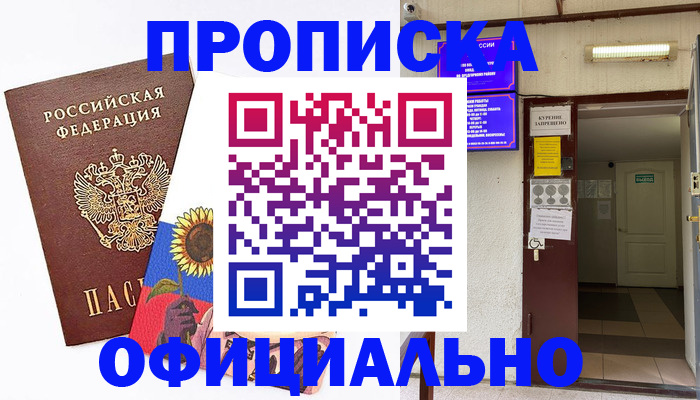 временная регистрация 2025 в Выксе